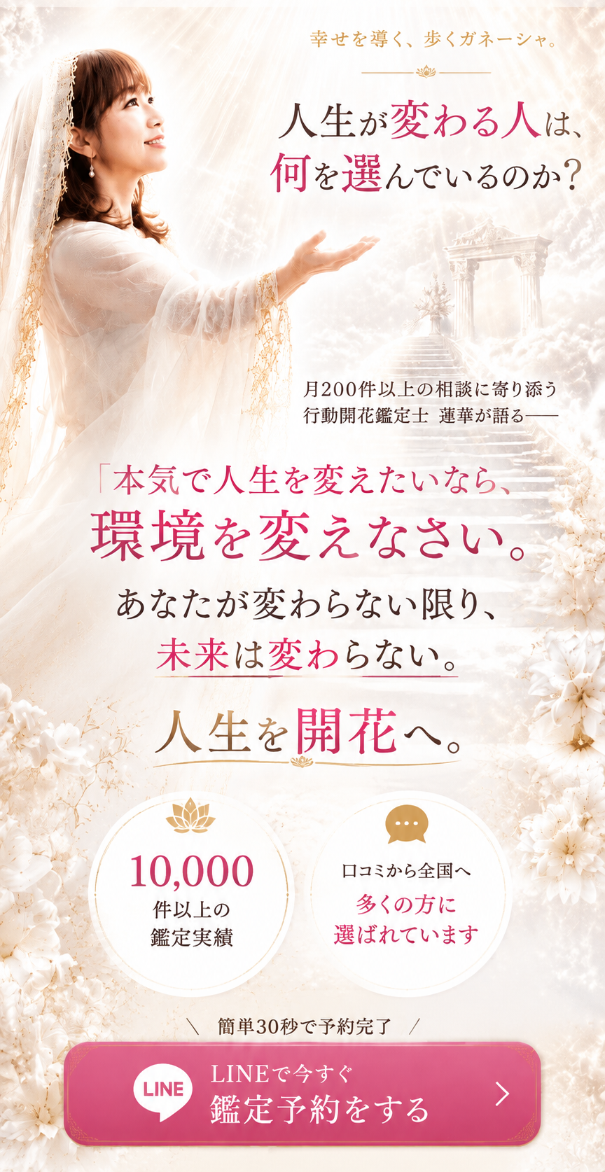 蓮華 -renka-