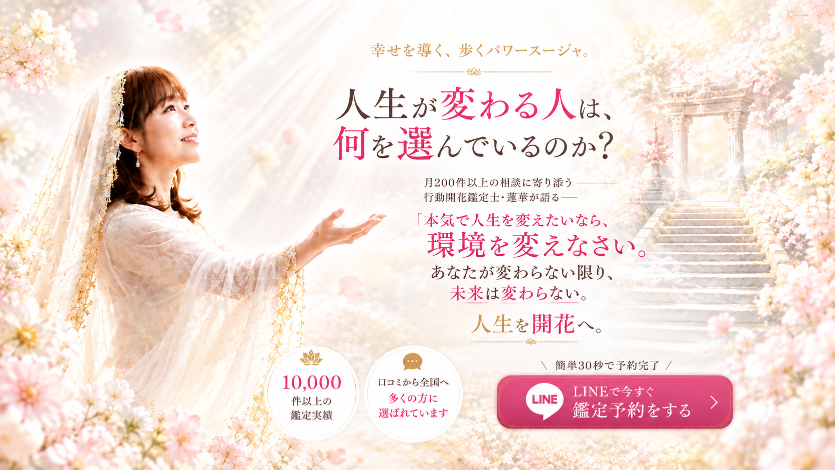 蓮華 -renka-